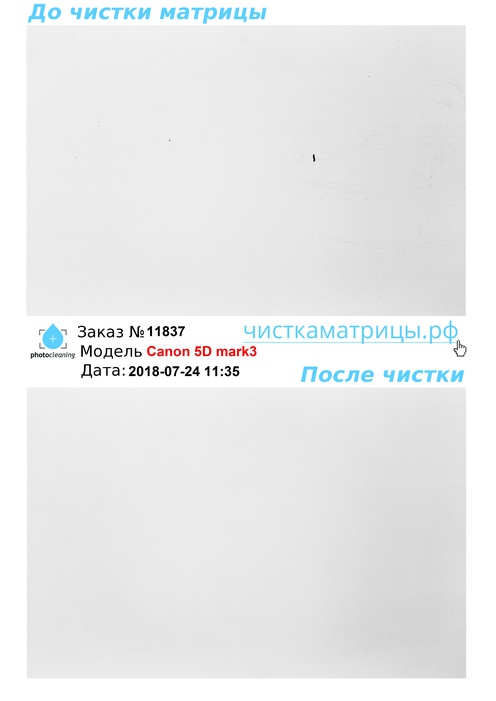 Чистка матрицы Canon 5D mark3 Чистка матрицы Canon 5D mark3