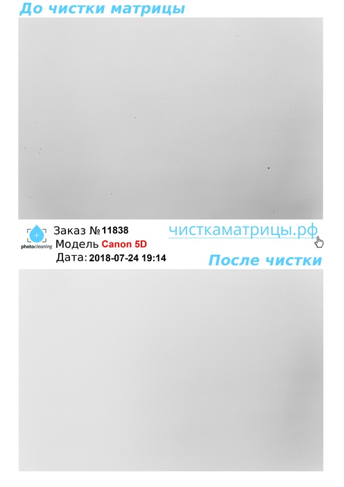 Чистка матрицы Canon 5D Чистка матрицы Canon 5D