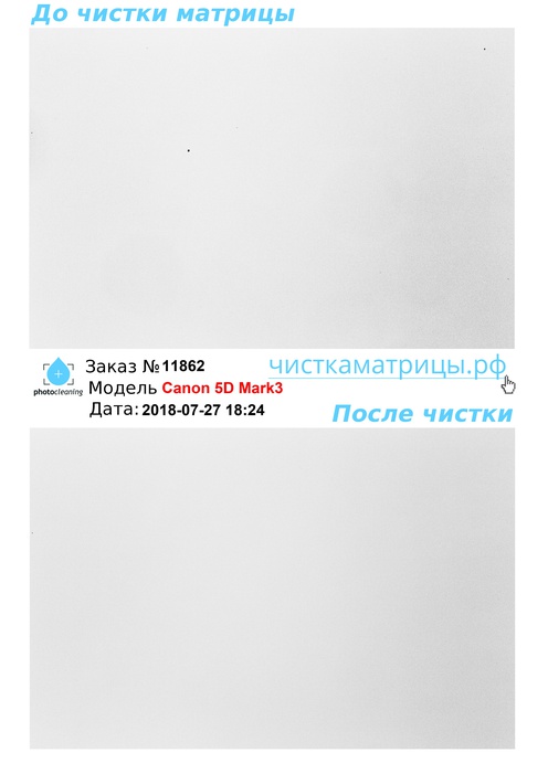Чистка матрицы Canon 5D Mark3 Чистка матрицы Canon 5D Mark3