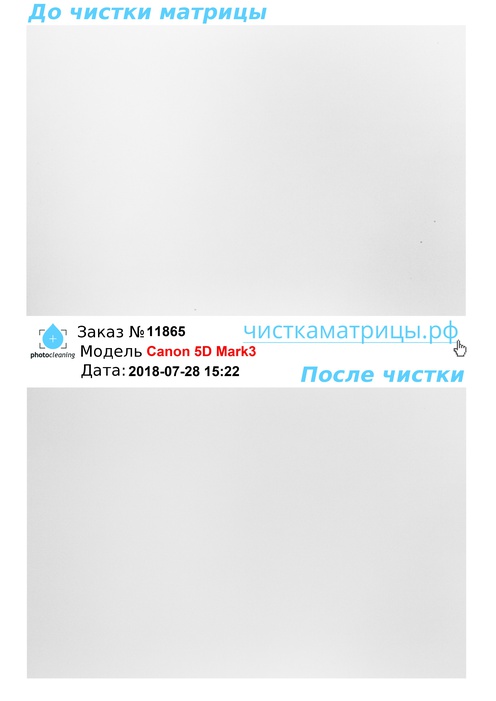 Чистка матрицы Canon 5D Mark3 Чистка матрицы Canon 5D Mark3