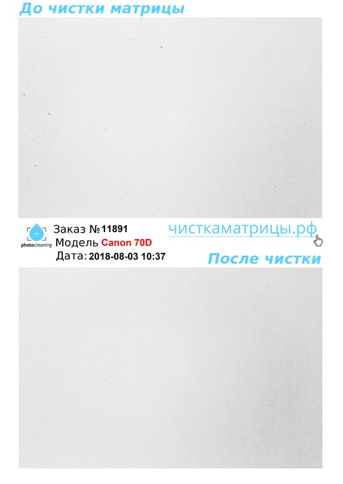 Чистка матрицы Canon 70D Чистка матрицы Canon 70D