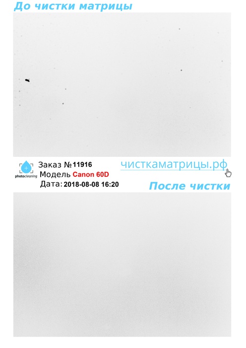 Чистка матрицы Canon 60D Чистка матрицы Canon 60D
