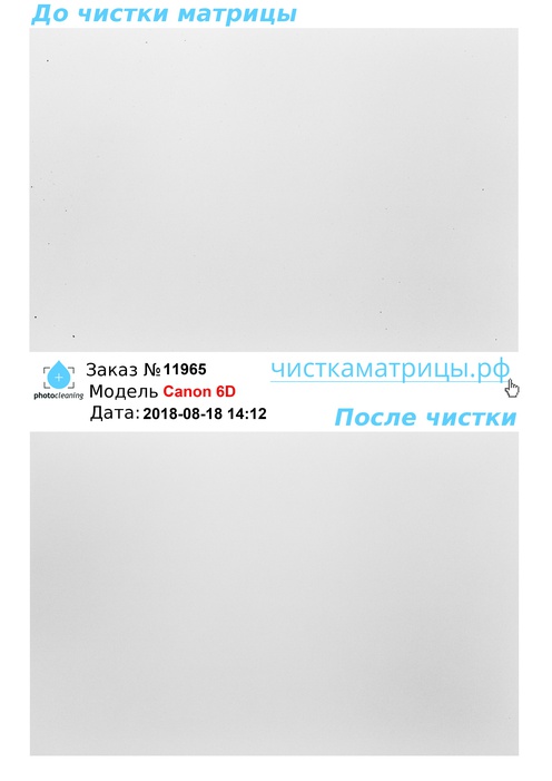 Чистка матрицы Canon 6D Чистка матрицы Canon 6D