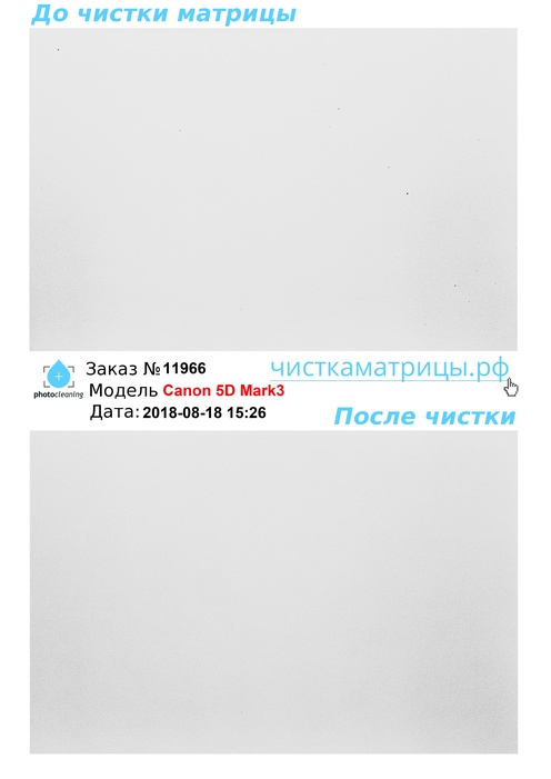 Чистка матрицы Canon 5D Mark3 Чистка матрицы Canon 5D Mark3