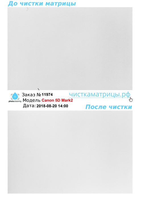 Чистка матрицы Canon 5D Mark2 Чистка матрицы Canon 5D Mark2