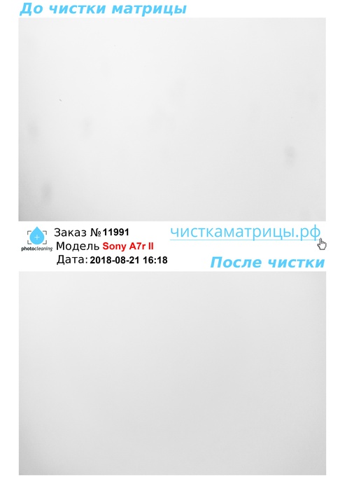 Чистка матрицы Sony A7r II Чистка матрицы Sony A7r II